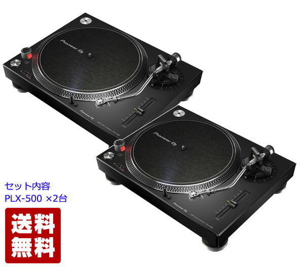 Pioneer DJ PLX-500-K Twin Set <br>パイオニア ターンテーブル