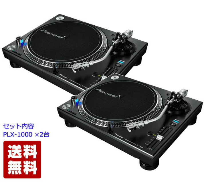 楽天市場】Pioneer DJ PLX-1000 Twin Set : MUSICLAND KEY 心斎橋店 