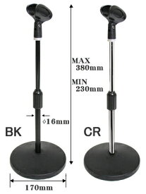 KC MDS-2300 卓上マイクスタンド