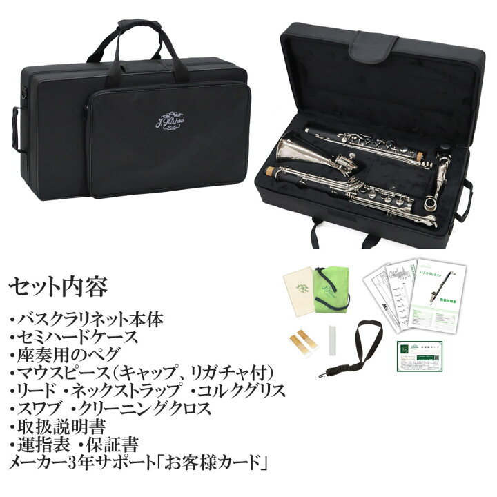 楽天市場】【メーカー3年サポート付き】 J.Michael CLB-2300 Bass 