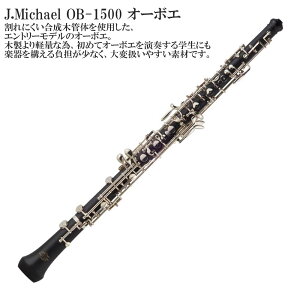 y[J[3NT|[gtzJ.Michael OB-1500I[{G S҃Zbg