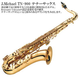 【メーカー3年サポート付き】J.Michael TN-900 テナーサックス セット 管楽器 木管楽器