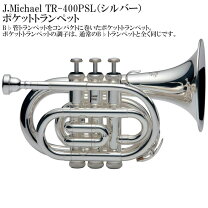 楽天市場】ポケットトランペット J．Michaelの通販
