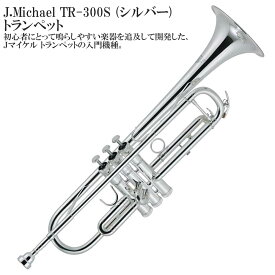 【メーカー3年サポート付き】J.Michael TR-300Sトランペット セット 初心者おすすめ 管楽器 金管楽器