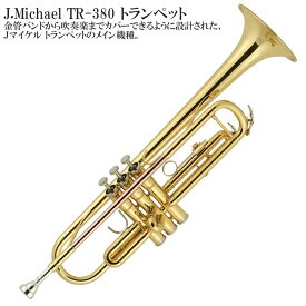 【メーカー3年サポート付き】J.Michael TR-380 トランペット セット 管楽器 金管楽器