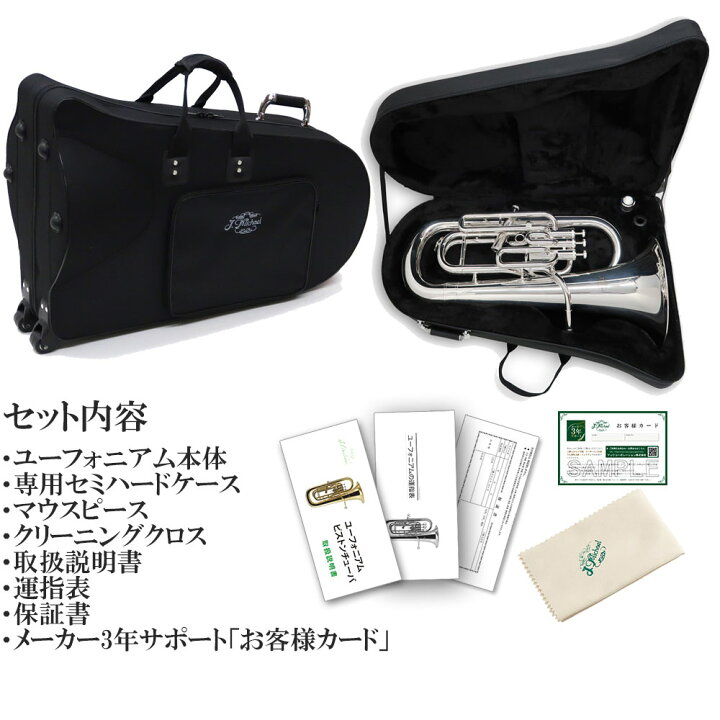 楽天市場】【メーカー3年サポート付き】J.Michael EU-1700S (4ピストン 