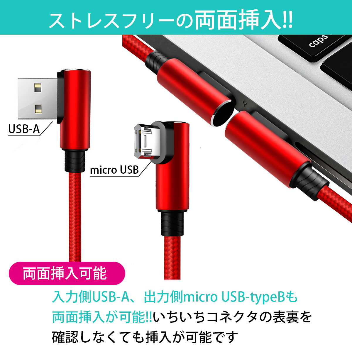 1.5m 3A USB 3in1 充電ケーブル『USB 両面挿入』L字型コネクタ