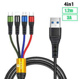 4in1 USB 充電ケーブル 1.2m (Type-C 2個、ライトニング1個、micro USB 1個) ストレートタイプ 4台同時充電 3A 急速充電