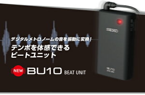 SEIKO ビートユニット BU10
