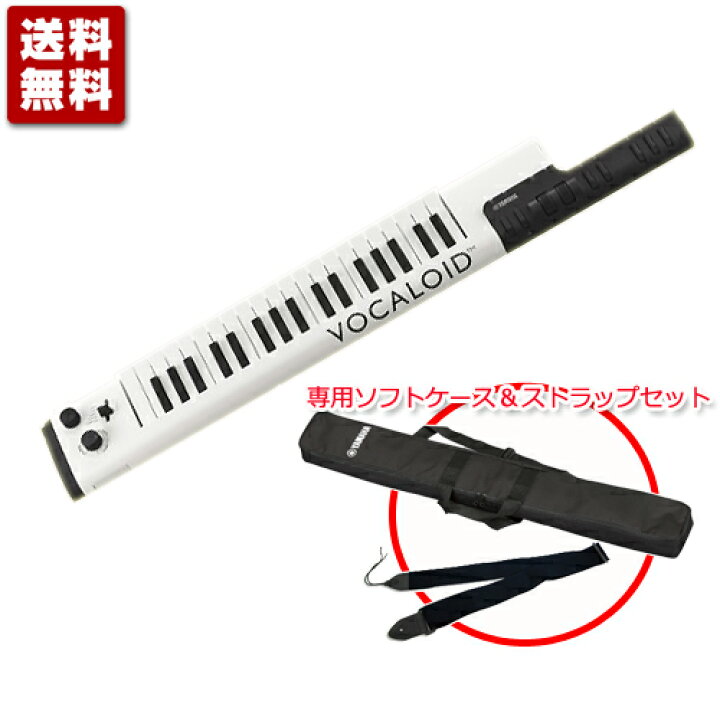 楽天市場】YAMAHA VKB-100 Vocaloid Keyboard 専用ソフトケース 