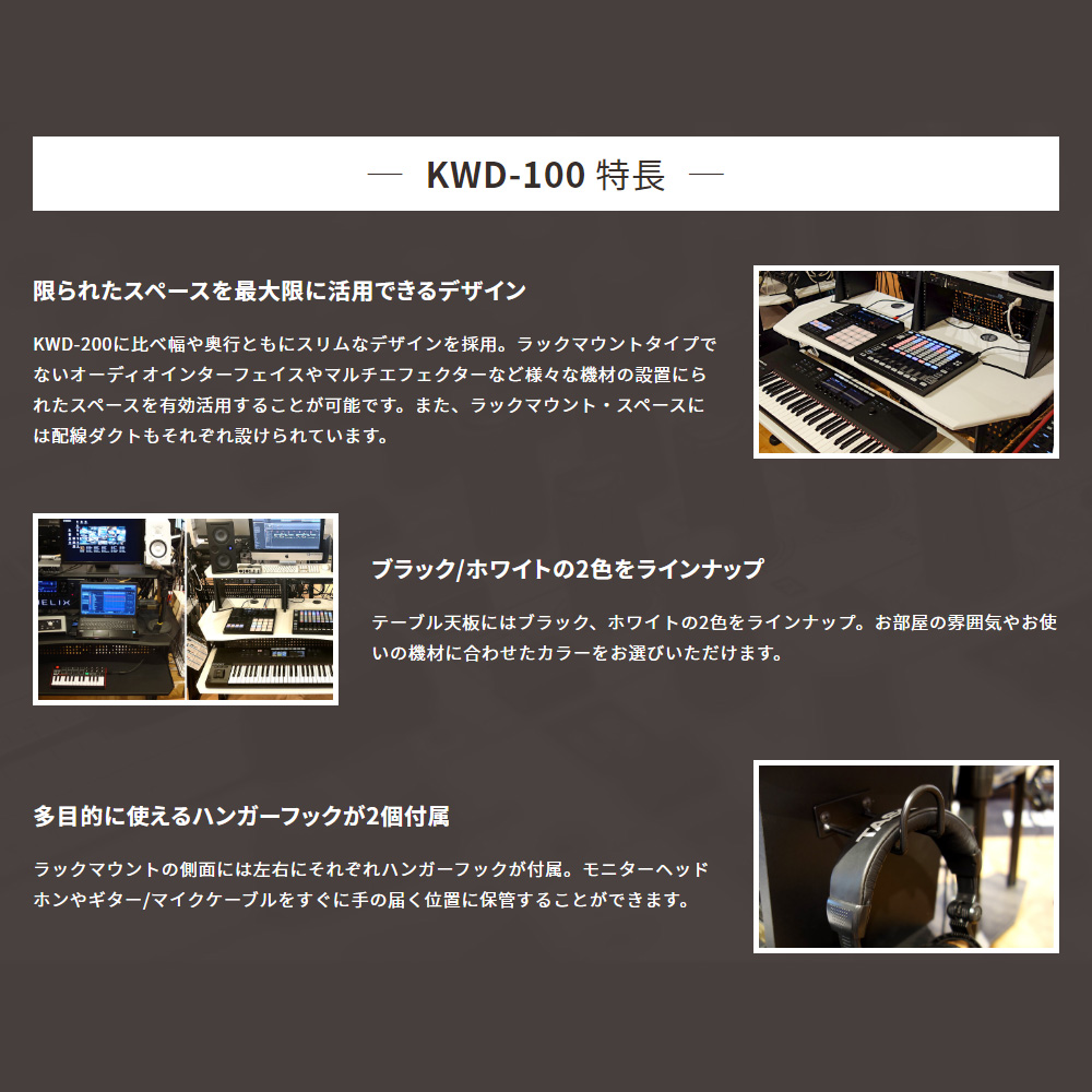 ProStyle KWD-100 BLACK DTMデスク【大型商品につき代引不可】 | MUSICLAND KEY -楽器-