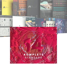 Native Instruments KOMPLETE 14 STANDARD【メール納品】