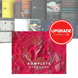 Native Instruments KOMPLETE 14 STANDARD Upgrade for Select【メール納品】