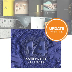 Native Instruments KOMPLETE 14 ULTIMATE Update【メール納品】