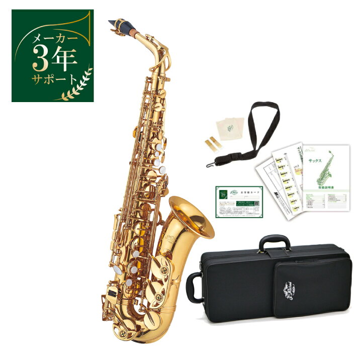 楽天市場】J.Michael AL-780 アルトサックス セット【メーカー3年 