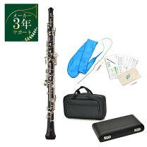 楽天市場】初心者 セット（オーボエ｜木管楽器）：管楽器・吹奏楽器 