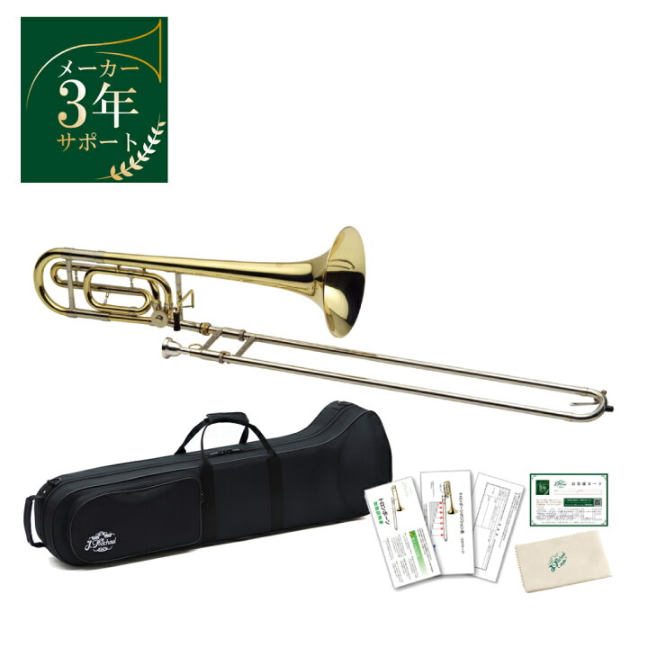 楽天市場】J.Michael TB-650L テナートロンボーン セット【メーカー3年 