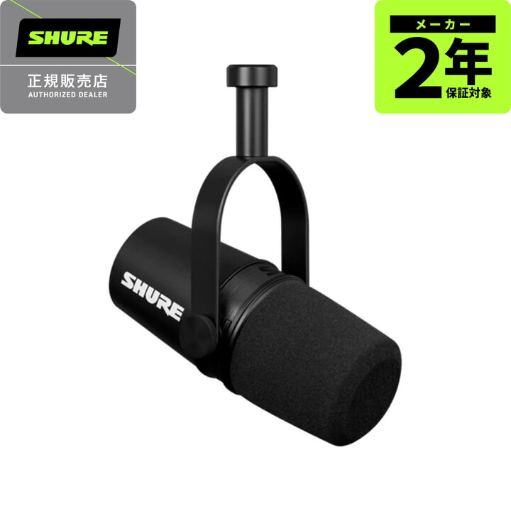 楽天市場】SHURE MV7X-J : MUSICLAND KEY -楽器-