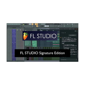 Image-Line FL STUDIO Signature Bundle [メール納品]