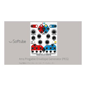 Softube 4ms Pingable Envelope Generator (PEG) [���[���[�i]