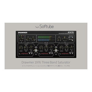 Softube Drawmer 1976 Three Band Saturator [���[���[�i]