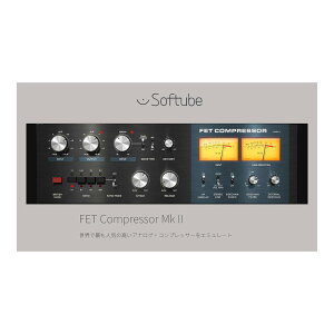 Softube FET Compressor Mk II [���[���[�i]