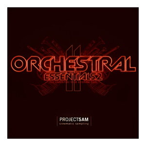 PROJECT SAM ORCHESTRAL ESSENTIALS 2 [���[���[�i]