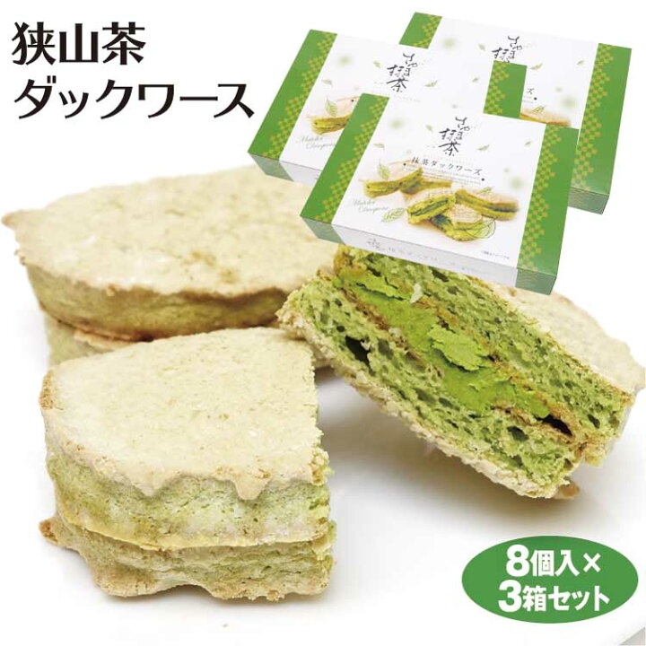埼玉 お土産 狭山茶ダックワーズ8個×3個 埼玉みやげ 埼玉土産 埼玉のお土産 おみやげ 狭山茶 抹茶 お茶 洋菓子 焼き菓子 ダックワーズ ケヤキ堂 埼玉 お土産 狭山茶きんつば 4個入 狭山茶 抹茶 きんつば 埼玉みやげ さいたま 狭山 おみやげ 和菓子 ケヤキ堂