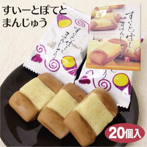 さつまいも お菓子 お土産の人気商品 通販 価格比較 価格 Com