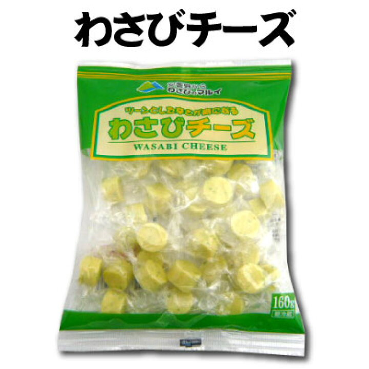 楽天市場 わさびキャンディチーズ プロセスチーズ おつまみ マルイ パーティー オードブル ケヤキ堂 楽天市場 わさびキャンディチーズ プロセスチーズ おつまみ マルイ パーティー オードブル ケヤキ堂
