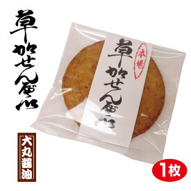 楽天市場 1枚 煎餅の通販 楽天市場 1枚 煎餅の通販