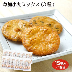 草加煎餅 小丸 個包装 15枚 せんべい 草加みやげ 埼玉みやげ 米菓 草加亀楽煎餅本舗 国内産うるち米 おやつ お茶請け 送料無料