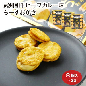 ���B�a�� �r�[�t�J���[�����[�������� 8��×3�� ���B�a�� �r�[�t�J���[�� ���[�������� �`�[�Y �T���h ����ׂ� �J���[������ ���Y�� ��ʂ݂₰ �P���L��