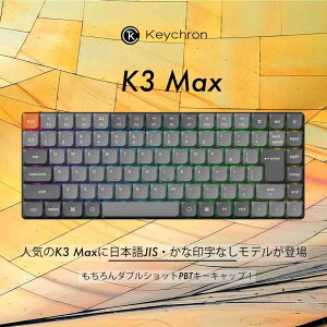 Keychron K3 Max QMK/VIA ���C�����X �J�X�^���E���J�j�J���L�[�{�[�h