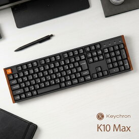 Keychron K10 MAX QMK ワイヤレスカスタム・メカニカルキーボード