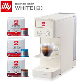 illy (イリー) エスプレッソ マシン カプセルセット FrancisFrancis Y3.3 ( 白 ) ミディアムロースト ルンゴ ダークロースト クラシコ インテンソ カプセル式 コーヒーマシン 白