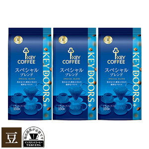 R[q[ LP KEY DOORS+ XyVuh  150g × 3 L[R[q[ M[R[q[  蓤 uh O@e} uW