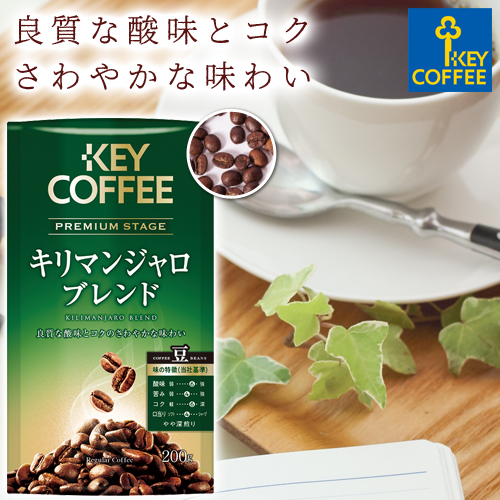 キーコーヒー LP キリマンジャロブレンド 豆 コーヒー豆 1個 200g 付与 販売 ×