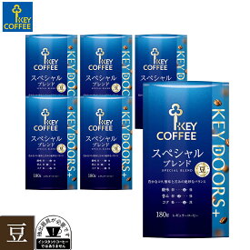 コーヒー豆 LP KEY DOORS+ スペシャルブレンド 豆 180g × 6個 キーコーヒー レギュラーコーヒー 珈琲 珈琲豆 ブレンド ブラジル コロンビア