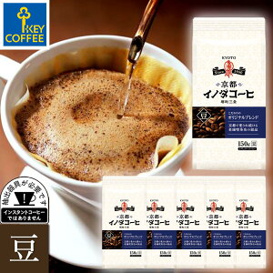 sCm_R[q ̃IWiuh  150g × 6 ܂Ƃߔ L[R[q[ key coffee