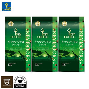 �R�[�q�[�� LP KEY DOORS+ �L���}���W�����u�����h �� 150g × 3�� �L�[�R�[�q�[ ���M�����[�R�[�q�[ ���� ���蓤 �u�����h �^���U�j�A �R�����r�A