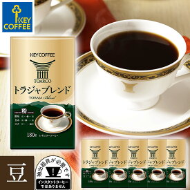 トラジャブレンド 豆 180g × 6個 おまとめ買い キーコーヒー key coffee