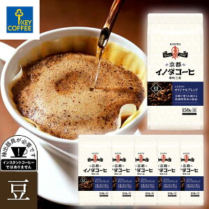 sCm_R[q ̃IWiuh  150g × 6 ܂Ƃߔ L[R[q[ key coffee