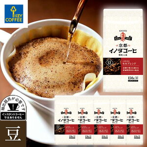 sCm_R[q ̃Juh  150g × 6 ܂Ƃߔ L[R[q[ key coffee