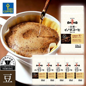 sCm_R[q L@ Ós̖킢uh  150g ×6܂Ƃߔ L[R[q[ key coffee