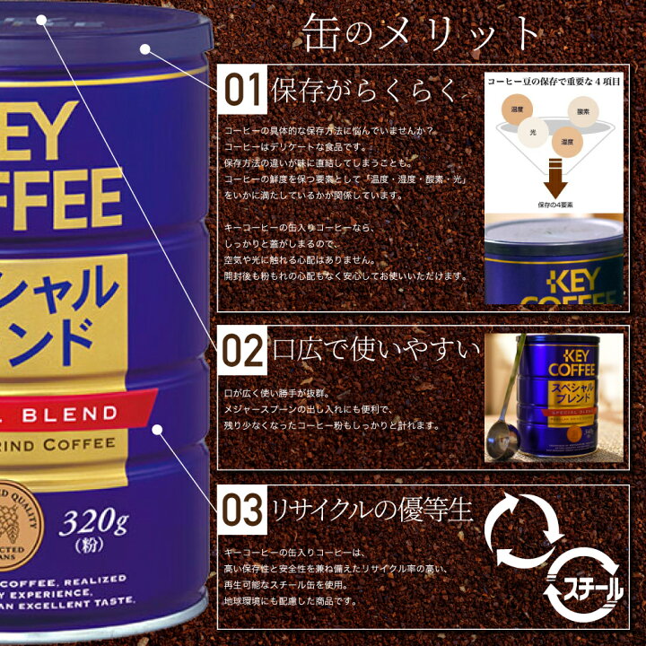 楽天市場】缶 モカブレンド 粉 320g x 6缶 ブレンドコーヒー 珈琲 