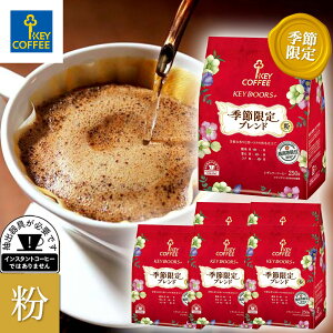 KEY DOORS{ Gߌuh  250g×6 R[q[ hbv Zbg M[R[q[ ܂Ƃߔ e