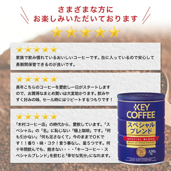 楽天市場】缶 スペシャルブレンド 粉 320g x 6缶 ブレンドコーヒー 