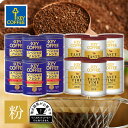 当店限定 12缶まとめ買い スペシャルブレンド＆テイスティタイム マイルド 缶入り コーヒー粉 おまとめ買い キーコーヒー key coffee