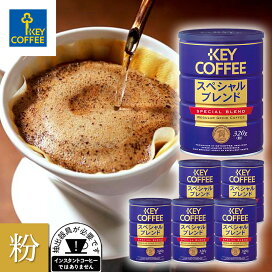 楽天市場】缶 モカブレンド 粉 320g x 6缶 ブレンドコーヒー 珈琲 
